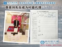 山東鄄城縣90后小伙來代理手工活，為鄉(xiāng)親們提供家門口就業(yè)機(jī)會