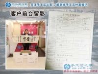 不甘平凡，邯鄲臨漳縣服裝店老板娘來合作加盟手工活村代理