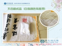 在家賺錢(qián)的方法之：加工手工活串珠繡的客戶(hù)請(qǐng)注意珠子色差，避免返工