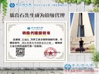 鎮(zhèn)級代理商是如何煉成的？湖北黃石市陽新縣白沙鎮(zhèn)石先生告訴你