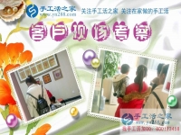 寒冬里的一個“家”，河南濮陽市徐女士回憶來手工活之家考察的真實感受