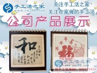 怨婦的新生活：四川自貢市陳女士找到在家賺錢的手工活實現(xiàn)自我價值！