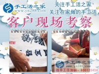 勤勞樸實(shí)的婆媳倆，山東青島劉女士講述在家做手工活創(chuàng)業(yè)致富的故事