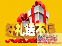 考察合作，行 行 行！ 甜蜜大禮，送 送 送！