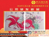 串珠繡，迎新年！河北石家莊市扈女士為自家親手繡制一幅《連年有余》珠繡畫