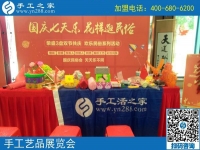 國慶七天樂，民俗工藝展-------記手工之家參加邯鄲國慶工藝品展活動