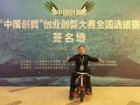 捷報：熱烈祝賀手工之家在“中國創(chuàng)翼”全國大賽上取得“專項組·優(yōu)秀獎”的好成績，并被授予“全國優(yōu)秀創(chuàng)業(yè)創(chuàng)新項目”榮譽(yù)稱號