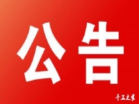 會(huì)員費(fèi)調(diào)整公告