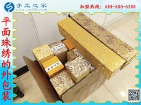 雅薇麗平面珠繡外包裝盒 華貴高端大方顯品味 佳節(jié)送禮之！