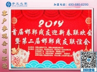 用擔(dān)當(dāng)和行動(dòng)祝福！-------記手工之家全力協(xié)辦2019年邯鄲殘友迎新聯(lián)歡會(huì)