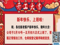 今天，我們開(kāi)始上班了！