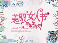 3·8女王節(jié)快樂！感恩與你，感謝有你！