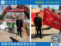 愛心和行動，助力精準扶貧的兩扇翅膀-------記手工之家積極參加肢殘協(xié)會助殘扶貧行動