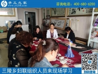 歡迎來這里，我們一直在努力！------邯鄲叢臺(tái)區(qū)婦聯(lián)組織三陵鄉(xiāng)“扶貧微工廠”手工骨干來手工之家現(xiàn)場(chǎng)學(xué)習(xí)