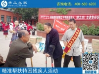 走進(jìn)復(fù)興區(qū)！邯鄲市殘聯(lián)肢殘人協(xié)會(huì)精準(zhǔn)幫扶建檔立卡特困殘疾人（第九站）
