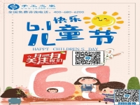 歡度六一，讓孩子在媽媽陪伴下快樂成長(zhǎng)！