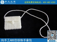 手工之家的珍珠包有手提，還有跨肩的，么么噠