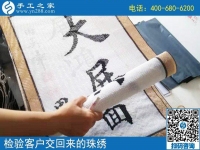 在妻子的帶動(dòng)下，江西贛州卓先生也開(kāi)始做手工之家的勵(lì)志珠珠繡手工活外發(fā)加工項(xiàng)目