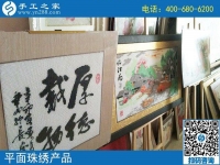 要掙錢，先練好“本事”，在家做勵(lì)志珠珠繡手工掙錢的陜西寶雞鮮女士這樣介紹經(jīng)驗(yàn)