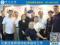 眾志同行，助力扶殘助殘事業(yè)------記河北石家莊助殘事業(yè)考察團蒞臨手工之家