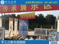 雅薇麗珠繡在邯參加非遺項目展銷，獻(xiàn)禮祖國70歲生日