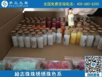 網(wǎng)上辦理更快捷，十多年的手工活之家勵志珠誠信品牌讓人放心