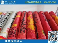 手工活之家的勵(lì)志珠手工活外發(fā)加工項(xiàng)目，男女老少都很喜歡