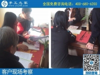 遠方客戶關注手工之家很久，這次專程來公司實地考察