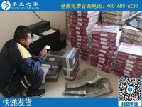 來手工之家考察的加工客戶，全國各地哪兒都有