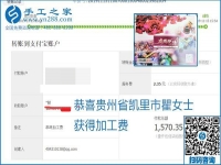 拿回家做的手工活掙不掙錢，看看這里就知道