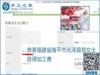 2020年能掙錢的外發(fā)手工活，勵志珠珠繡可靠有保障,，部分結(jié)算單截圖曝光