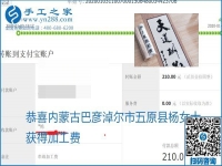 你、我、她，都能做，都能掙錢，這個手工活加盟項目