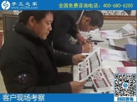 實地考察手工之家，簽正規(guī)合同合作手工活代理加工項目