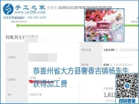 勵志珠珠繡手工活加盟項目加工費怎樣結(jié)算？收入好嗎？