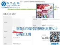 口碑好的正規(guī)外發(fā)手工活，就是勵志珠珠繡手工活加盟項目，看看這些加工費結(jié)算單就知道