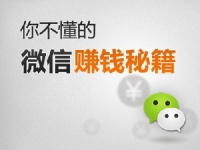 微商發(fā)朋友圈有技巧？當(dāng)然有，你知道嗎？