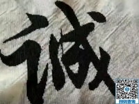 正規(guī)外發(fā)手工活的手工產(chǎn)品一定是附加值很高的純手工工藝品，看看勵志珠