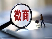 做微商要想成功，這八個問題一定要想清楚、處理好