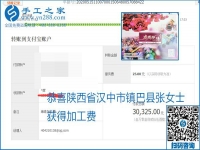 正規(guī)外發(fā)手工活就是這個樣子，好學(xué)、好做、好看、加工費好結(jié)算，就像勵志珠珠繡。勵志珠珠繡本周結(jié)算單部分截圖