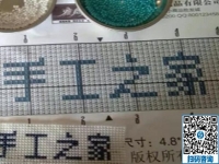 可以先試做的外發(fā)手工活，選擇手工之家的勵(lì)志珠珠繡手工活加工項(xiàng)目就對(duì)了