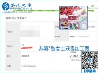 找可以寄到家做的手工活，什么是關(guān)鍵？當然是加工費按時結(jié)算