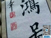 正規(guī)可靠的拿回家做的手工活，就是要負(fù)責(zé)回收，簽訂法律合同