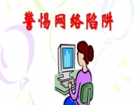 防騙在行動，手工之家提醒，這些網(wǎng)絡(luò)詐騙，提高防范意識很重要