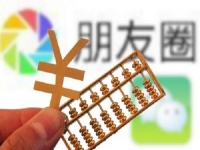 不止做微商，要成功要賺錢，就要這樣做