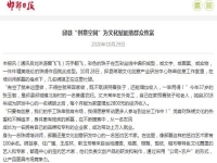 再報道，《邯鄲日報》刊登手工之家郝總相關(guān)事跡