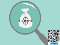 （郝總有話說(shuō)）常見的手工活騙局有哪些？