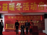 “助殘暖冬”，溫暖人心 --- --- 記手工之家創(chuàng)始人受邀參加公益助殘暖冬活動(dòng)