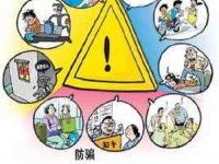 防騙在行動，手工之家提醒大家，防盜防騙一刻也不要放松，尤其是當(dāng)下離春節(jié)越來越近