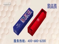 做的更好！------“家有勵(lì)志珠，人生不服輸”在央視七套