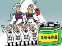 防騙在行動(dòng)，手工之家提醒大家，這幾種騙老人的騙局要了解，要提防